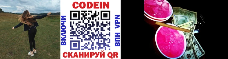 Codein Purple Drank  Киржач 