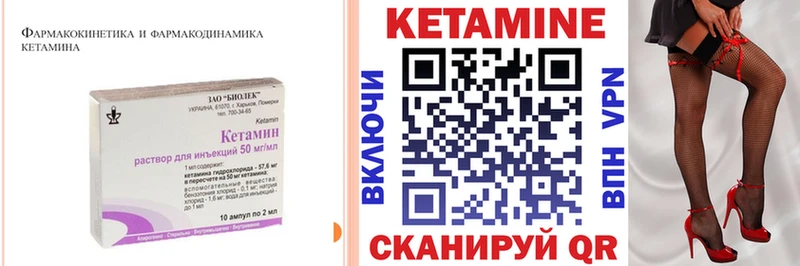 Кетамин ketamine  мега   Киржач 