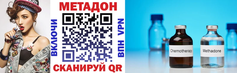 Метадон methadone  дарк нет состав  Киржач 